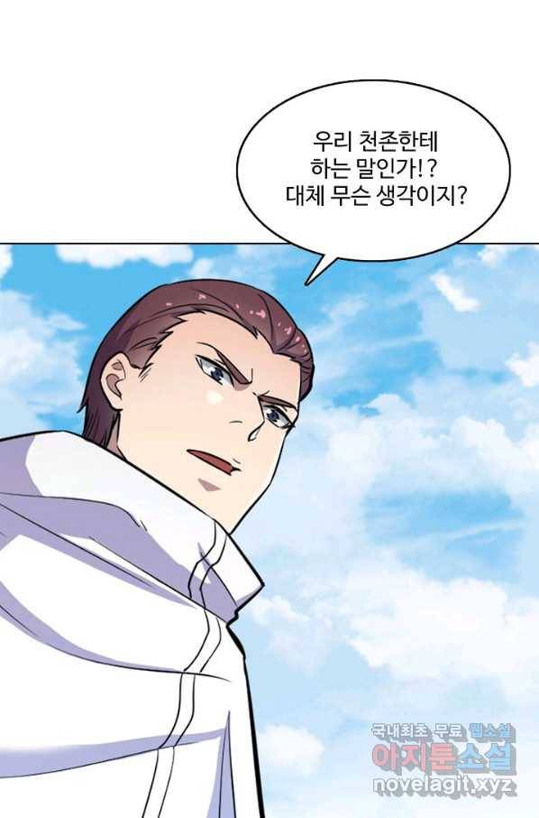 백련성신 689화 52
