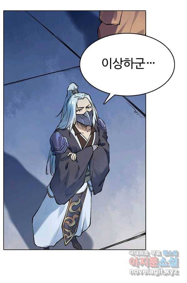 백련성신 689화 54