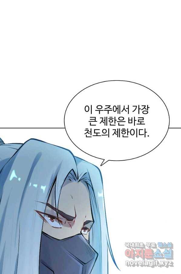백련성신 689화 55