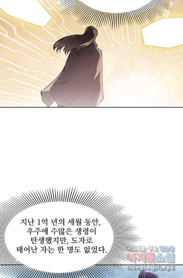 백련성신 689화 58