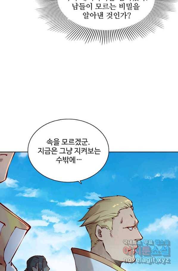 백련성신 689화 64