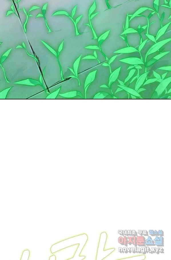 백련성신 689화 69
