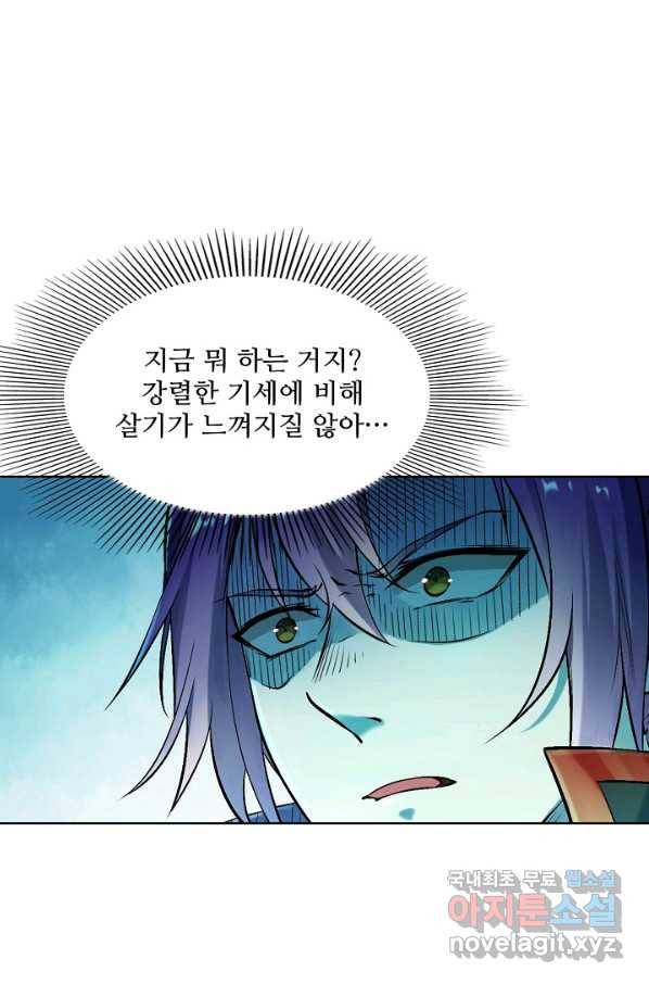 백련성신 689화 72