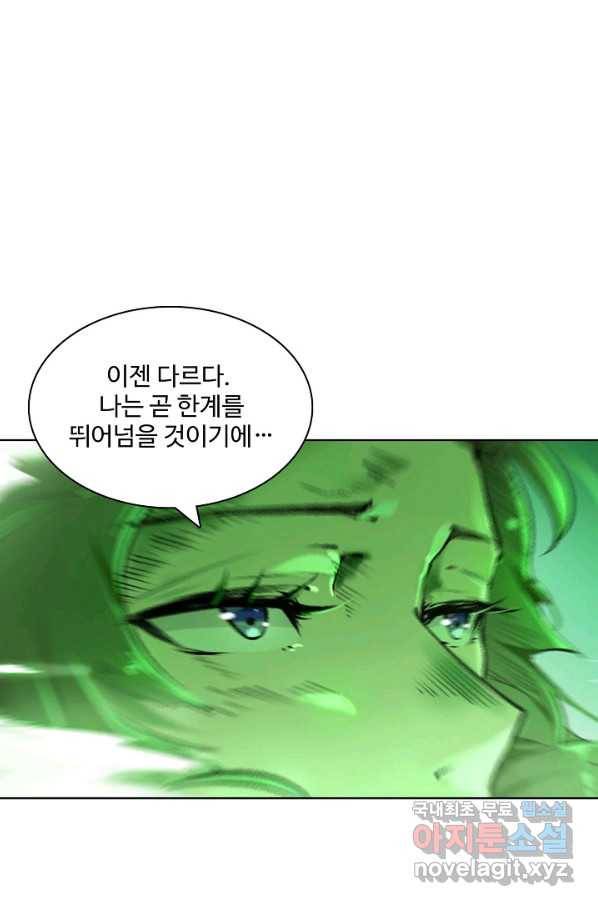 백련성신 689화 74