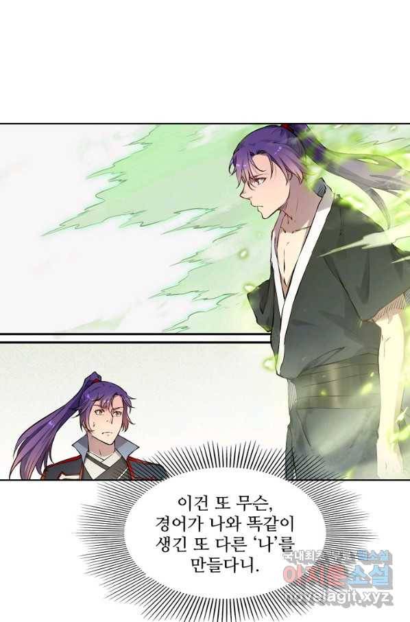 백련성신 689화 91