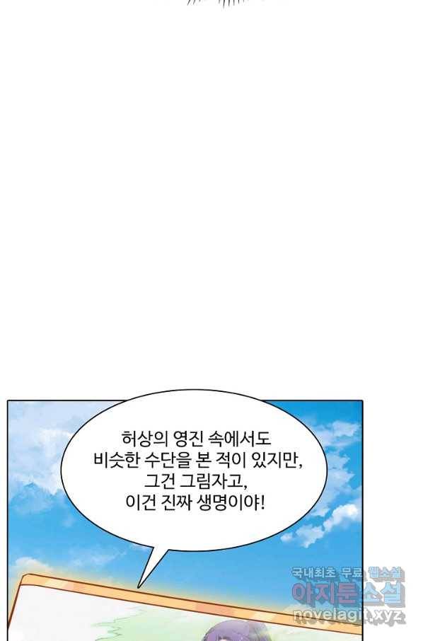 백련성신 689화 92