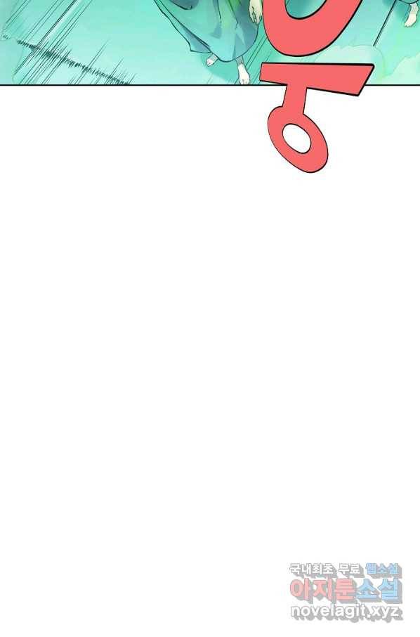 백련성신 689화 99