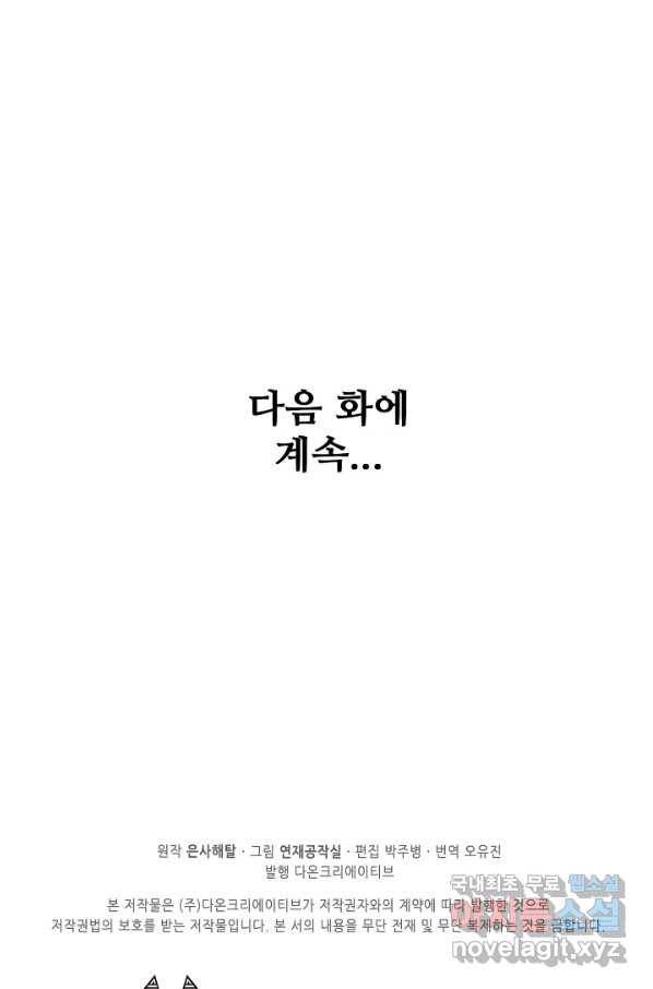 백련성신 689화 100