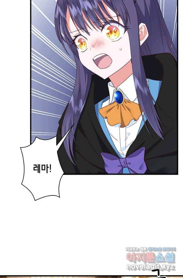 마법사를 위한 동화 35화 3