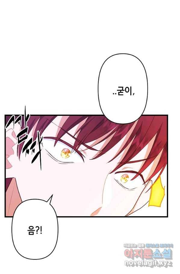 마법사를 위한 동화 35화 5