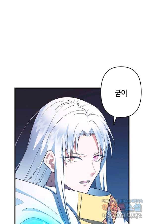 마법사를 위한 동화 35화 7