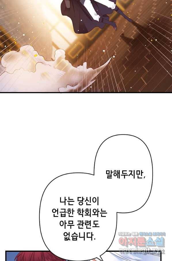 마법사를 위한 동화 35화 10