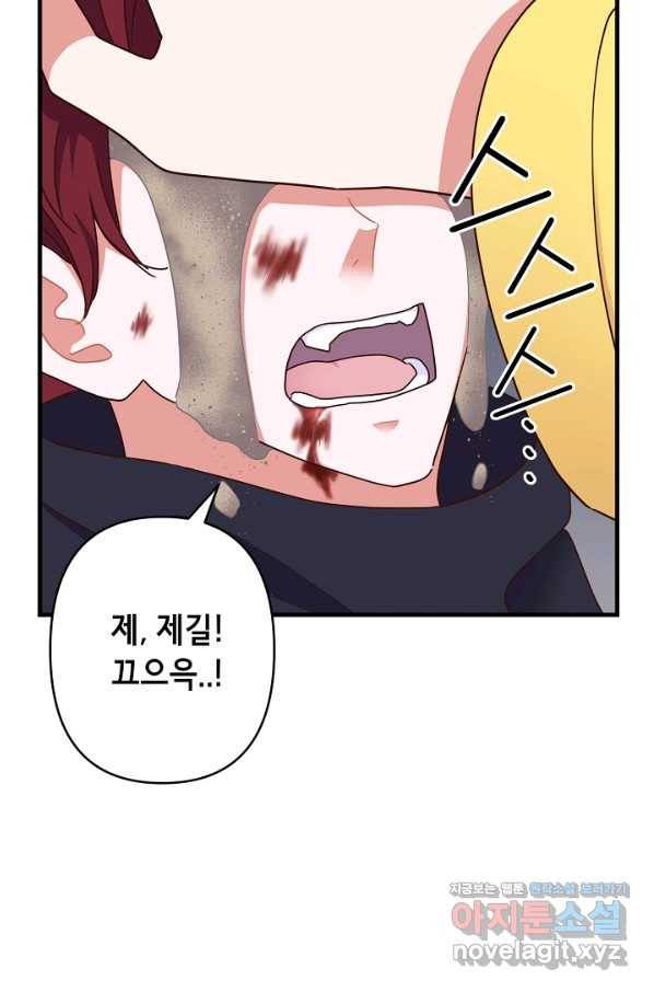 마법사를 위한 동화 35화 14
