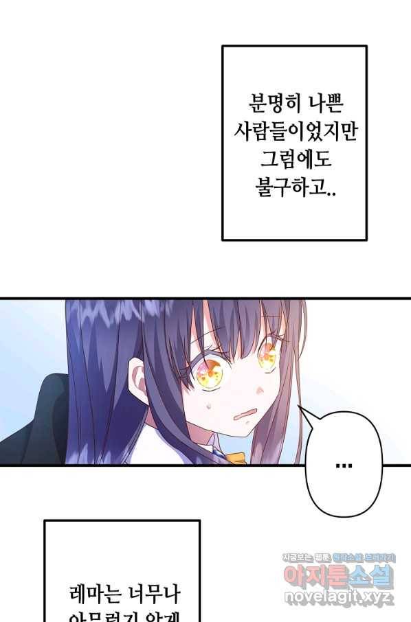 마법사를 위한 동화 35화 15