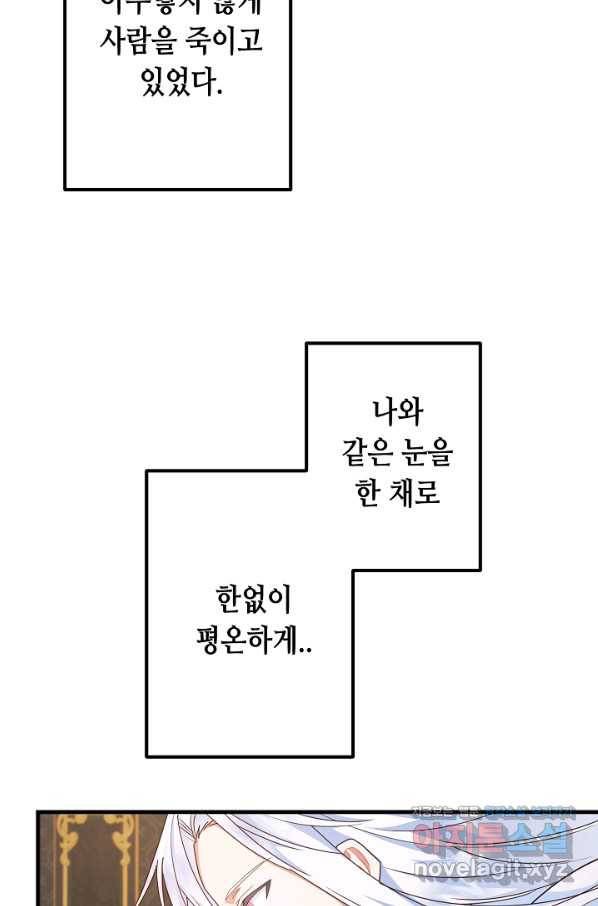 마법사를 위한 동화 35화 16