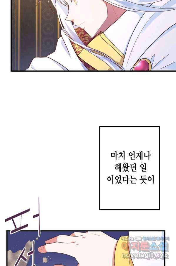 마법사를 위한 동화 35화 17