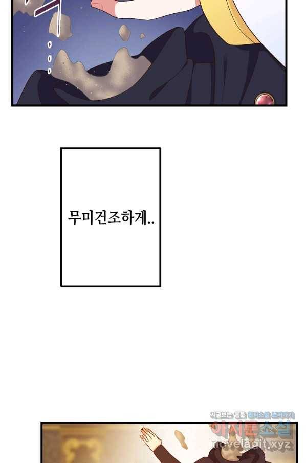 마법사를 위한 동화 35화 18