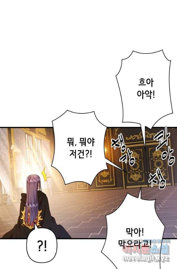 마법사를 위한 동화 35화 22