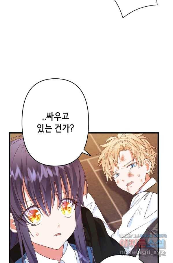 마법사를 위한 동화 35화 23