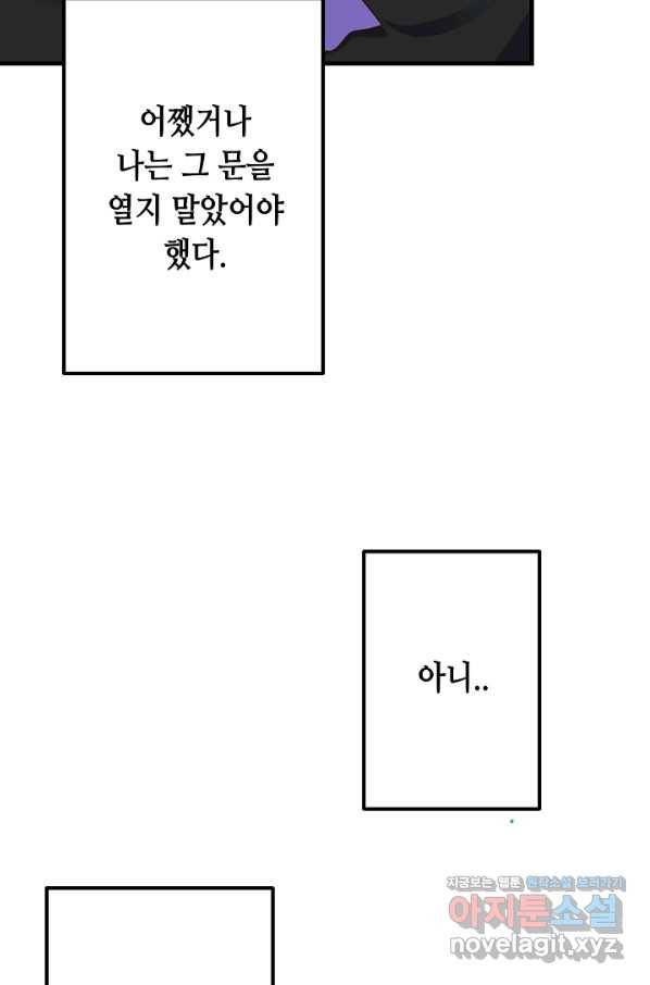 마법사를 위한 동화 35화 28