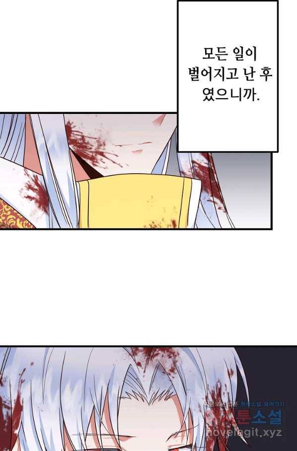 마법사를 위한 동화 35화 31