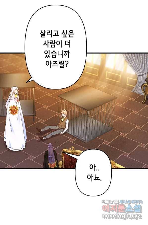 마법사를 위한 동화 35화 36