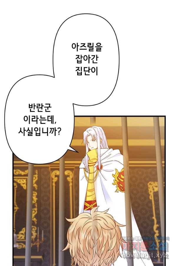 마법사를 위한 동화 35화 37