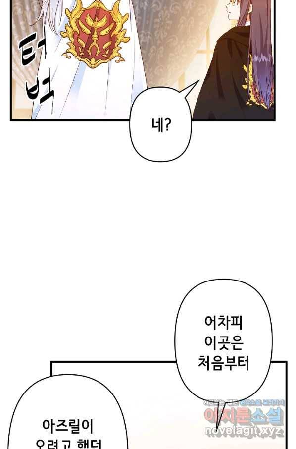 마법사를 위한 동화 35화 43