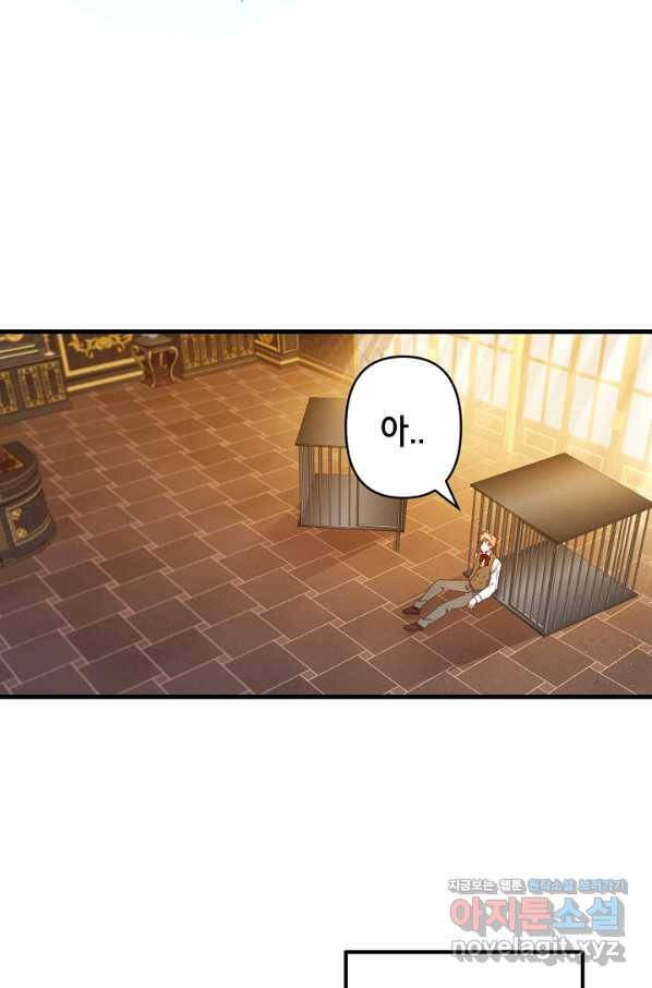 마법사를 위한 동화 35화 46