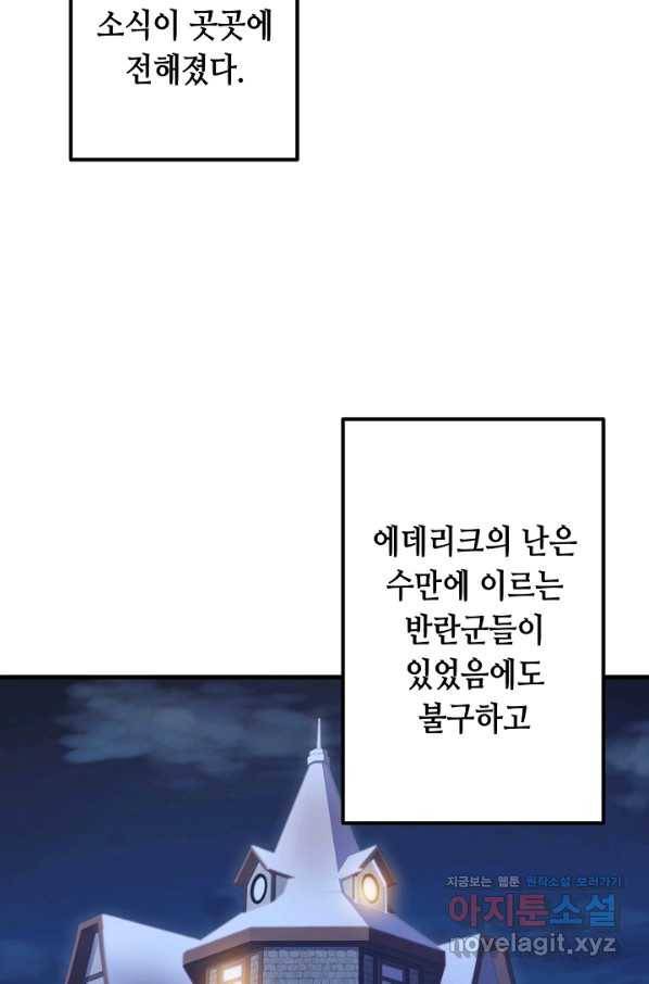 마법사를 위한 동화 35화 48