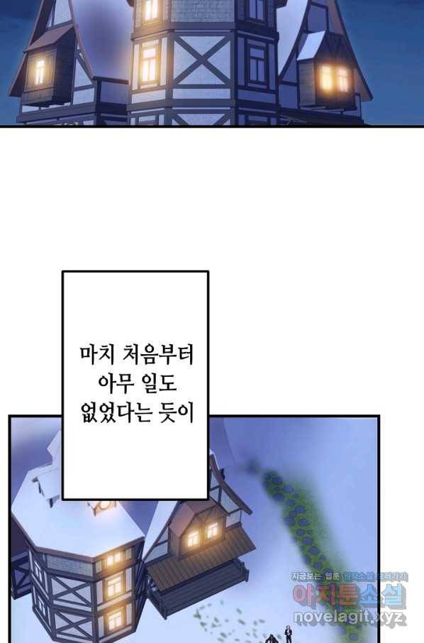 마법사를 위한 동화 35화 49
