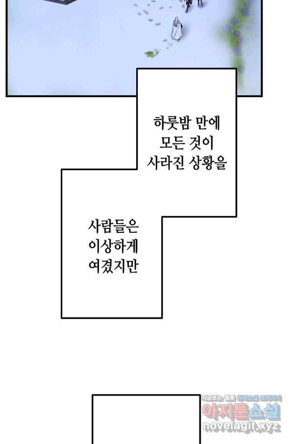 마법사를 위한 동화 35화 50