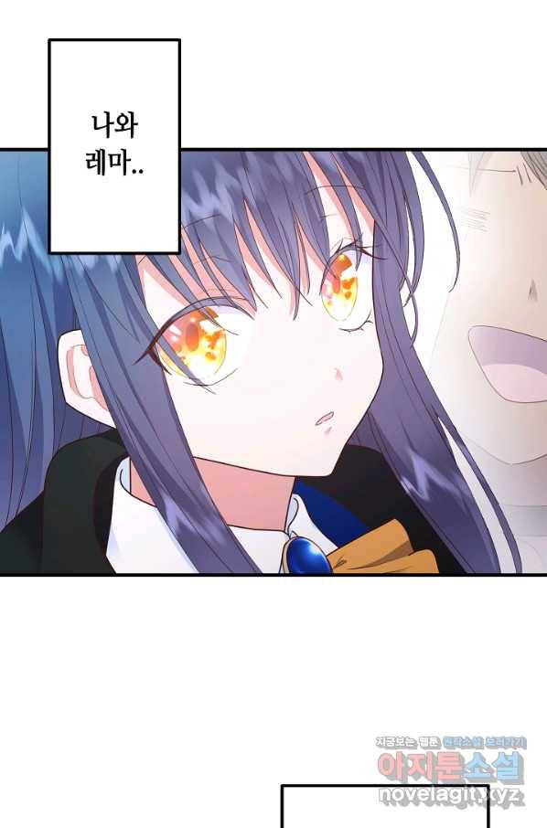 마법사를 위한 동화 35화 52