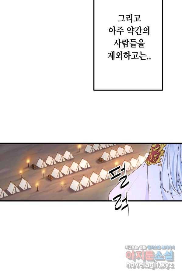 마법사를 위한 동화 35화 53