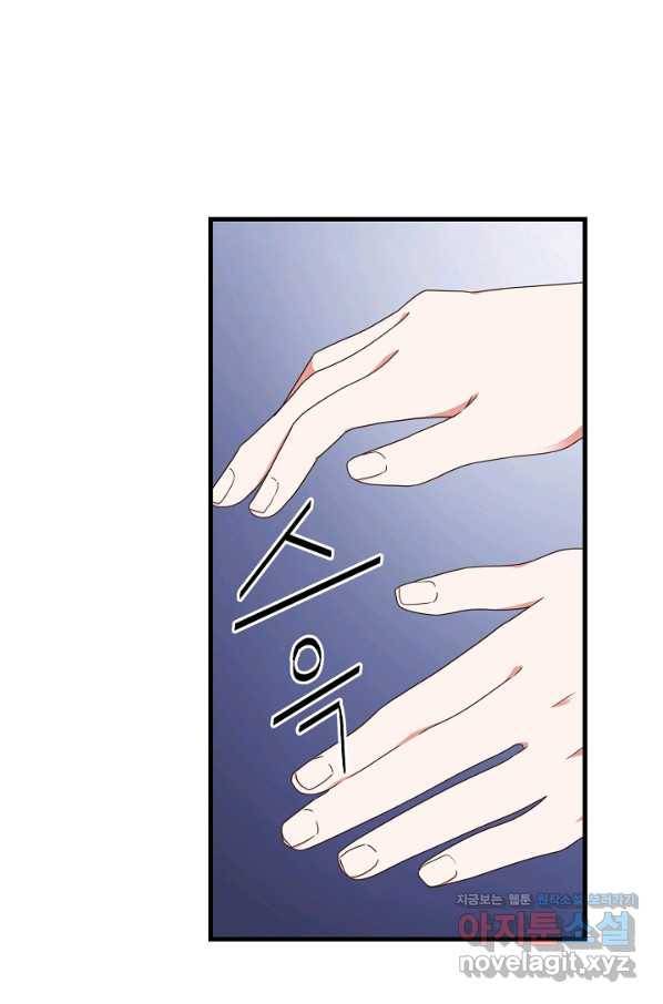 마법사를 위한 동화 35화 55