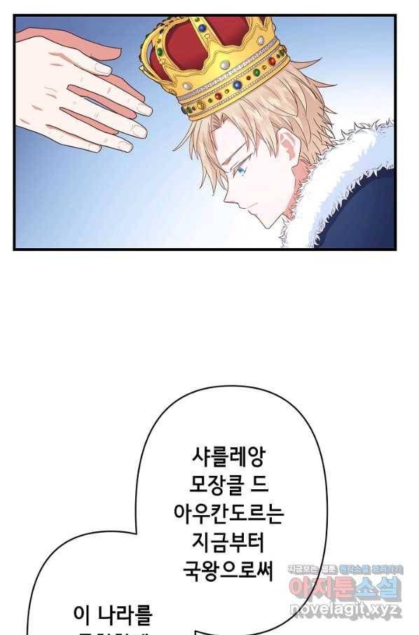 마법사를 위한 동화 35화 60