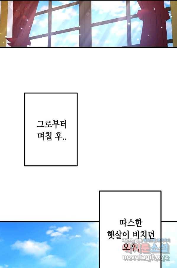 마법사를 위한 동화 35화 62