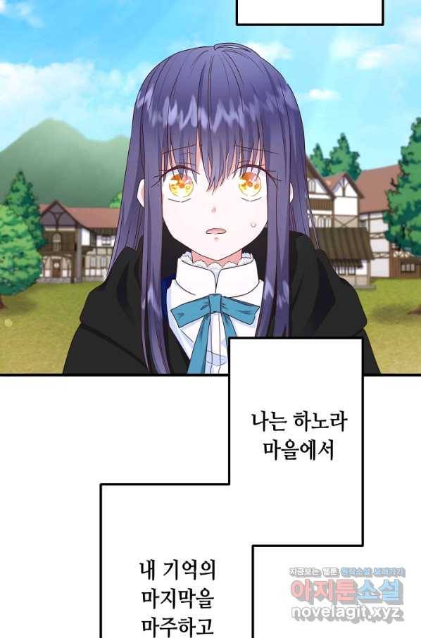 마법사를 위한 동화 35화 63