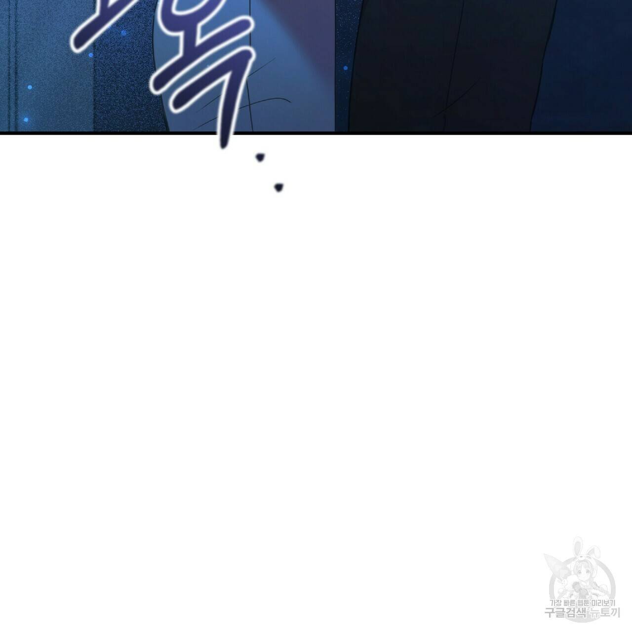 일기예보적 연애 27화 3