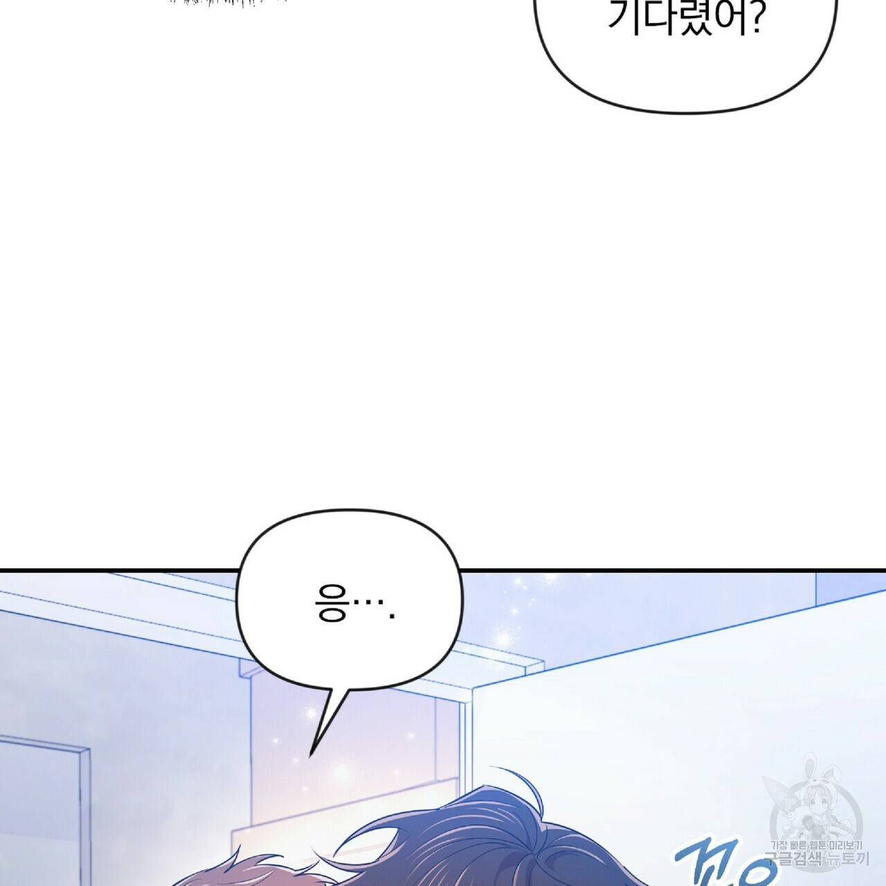 일기예보적 연애 27화 5