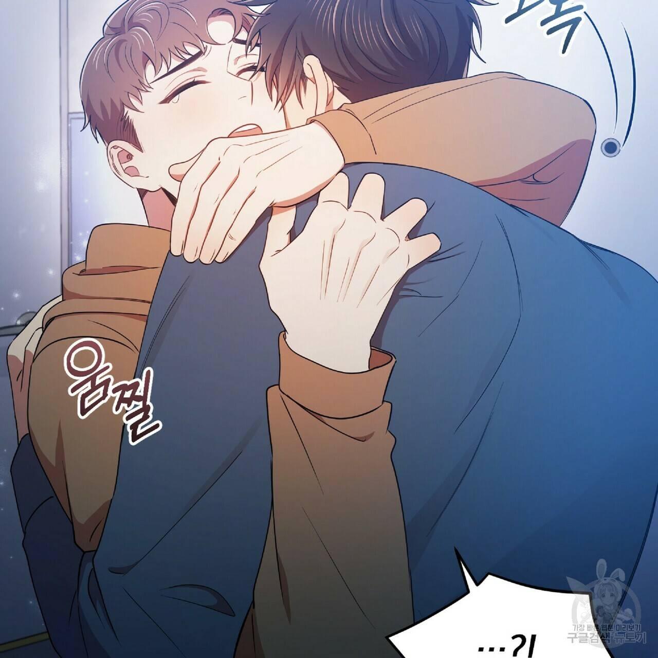 일기예보적 연애 27화 6