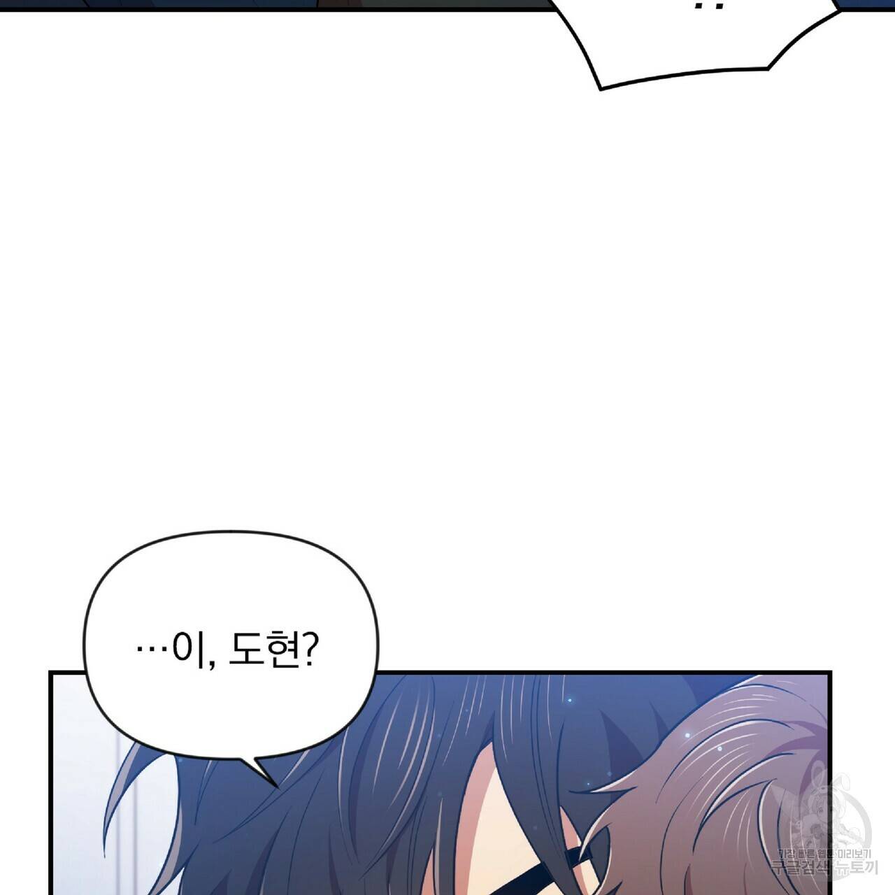 일기예보적 연애 27화 7