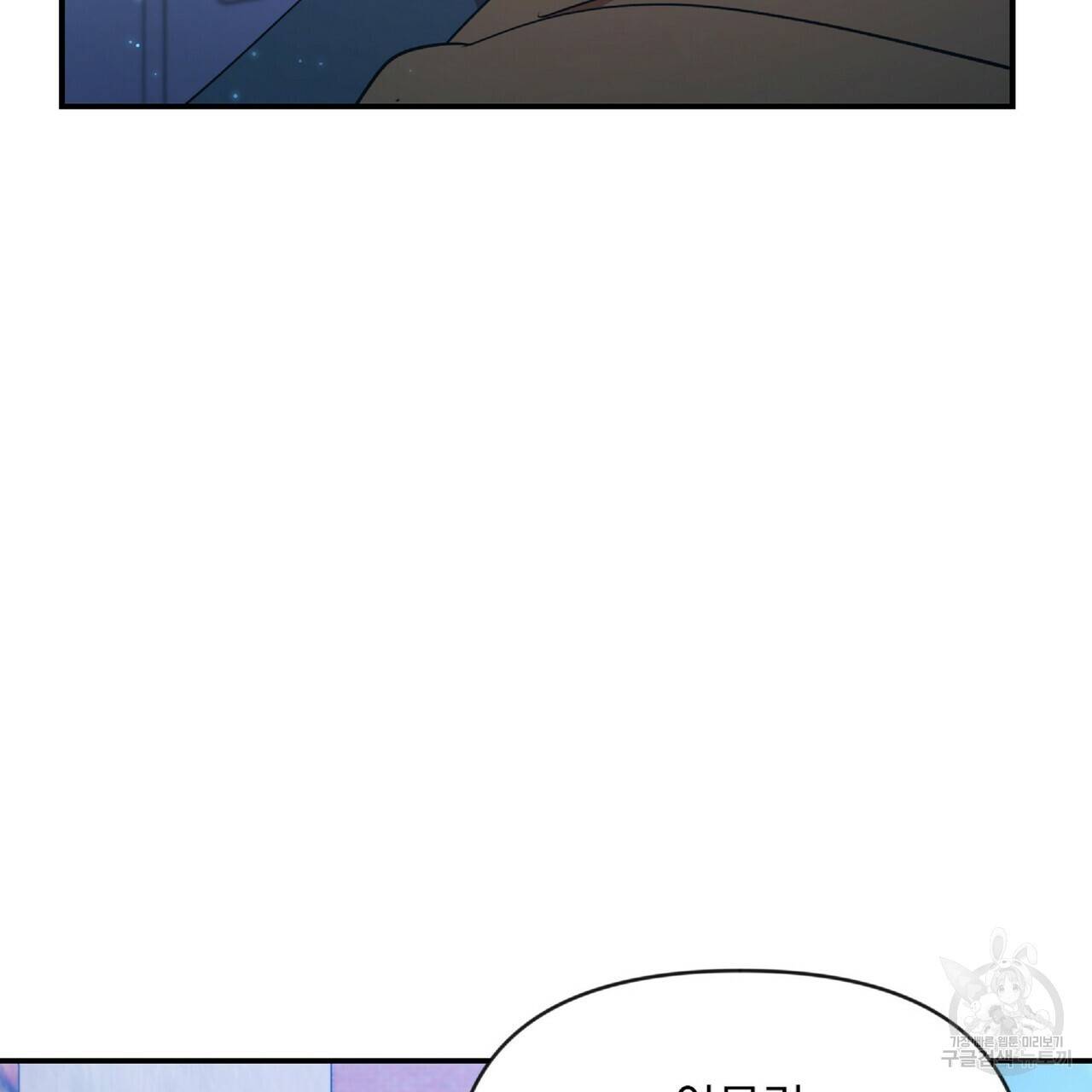 일기예보적 연애 27화 9