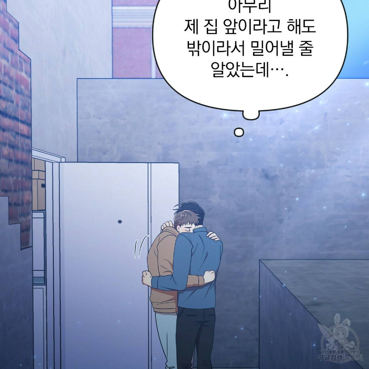 일기예보적 연애 27화 10