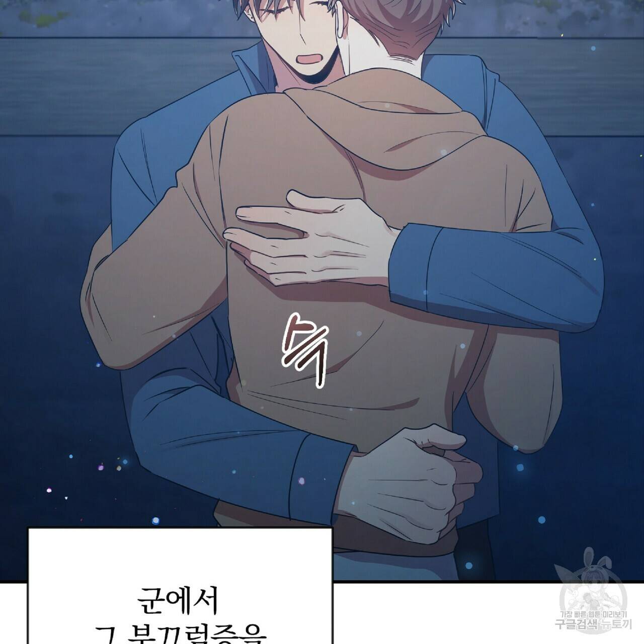 일기예보적 연애 27화 13
