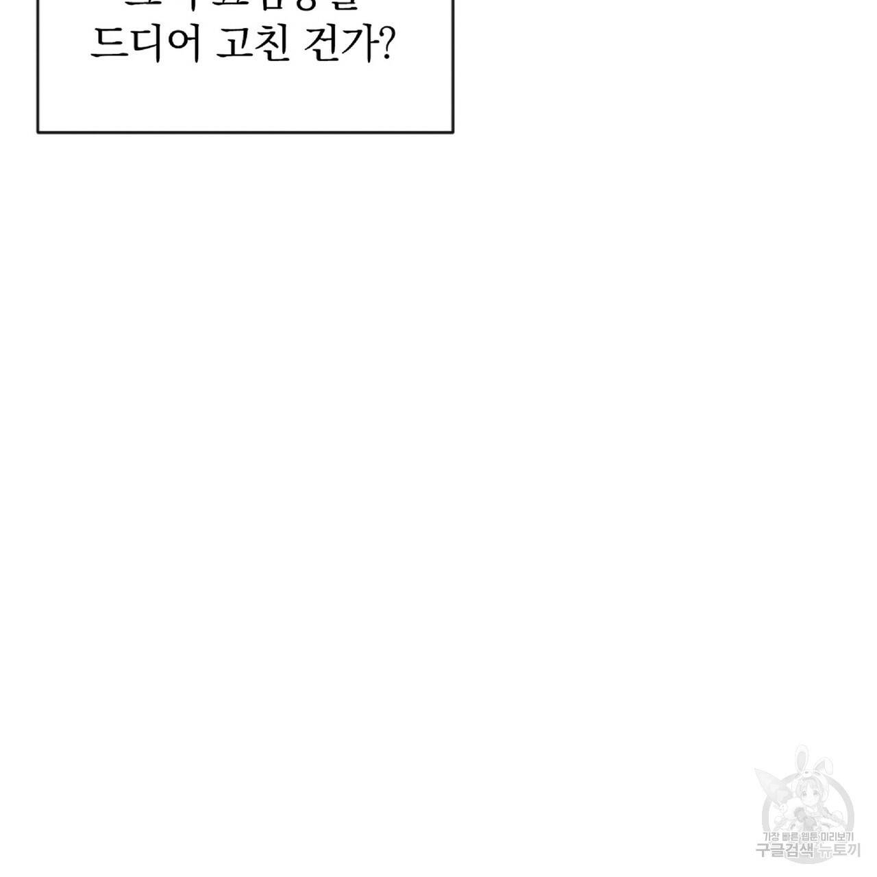 일기예보적 연애 27화 14