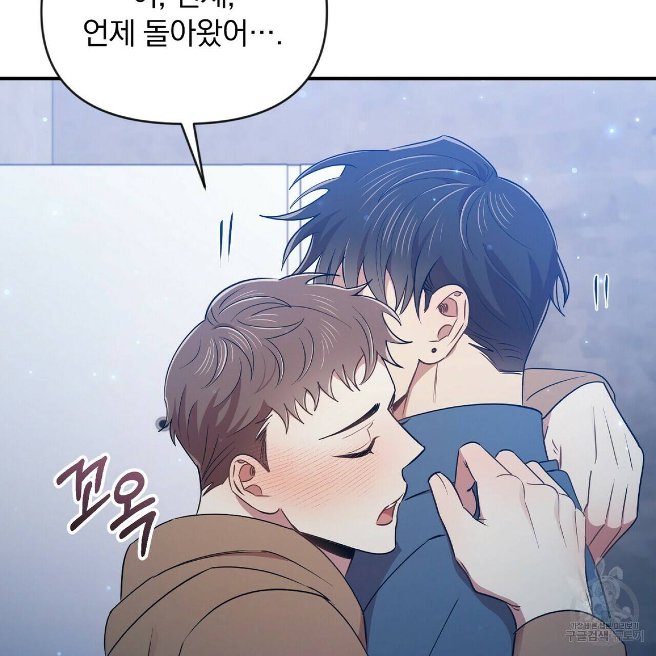 일기예보적 연애 27화 22