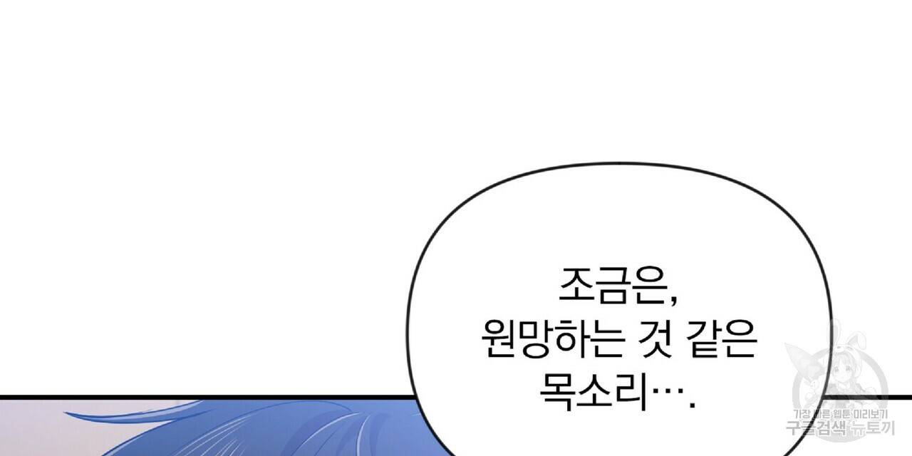 일기예보적 연애 27화 24