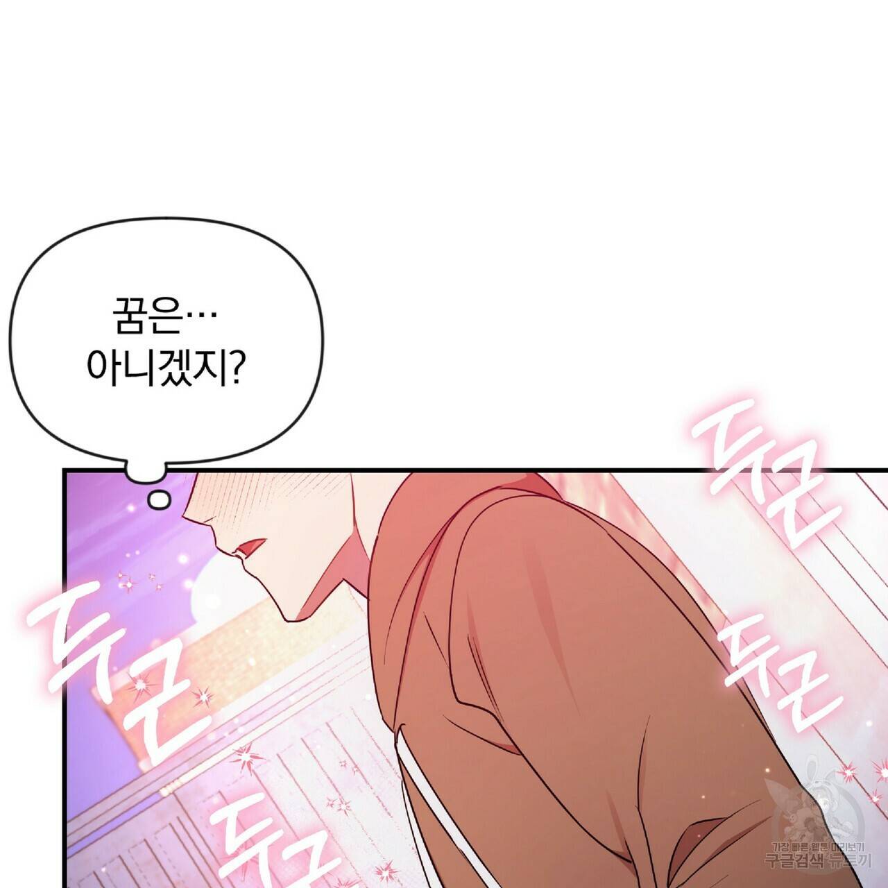 일기예보적 연애 27화 29