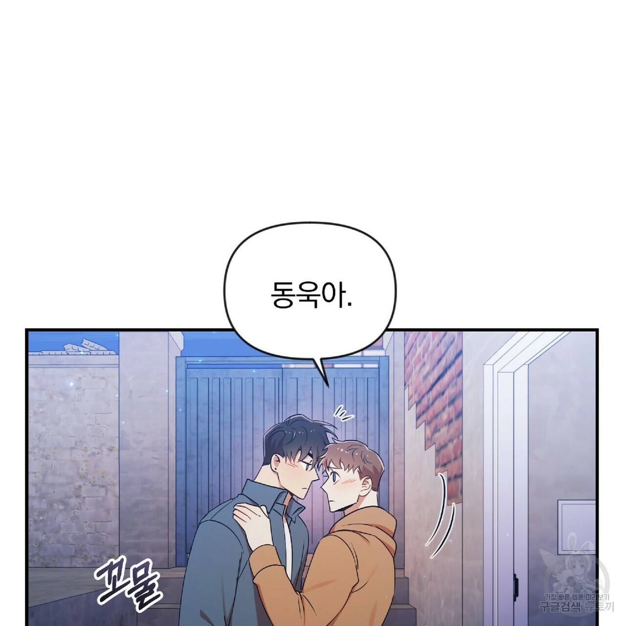 일기예보적 연애 27화 31
